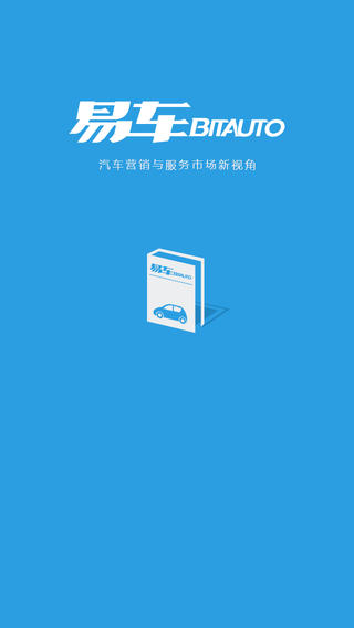 易车杂志iphone版 V1.1