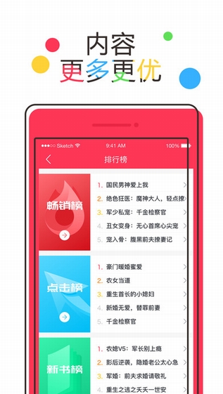 小说阅读网iphone版 V3.1.0