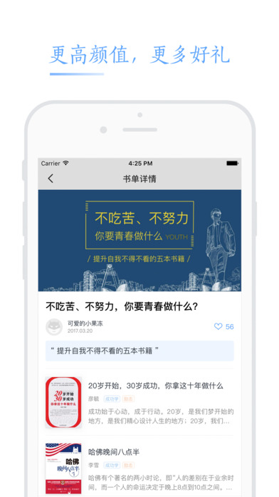 小说阅读时光iphone版 V5.54