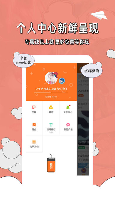 天唐动漫iPhone版 V2.1.3