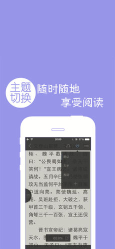 多多阅读器iphone版 V3.6