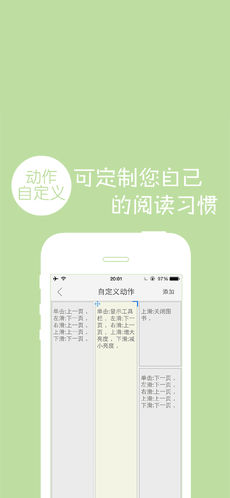 多多阅读器iphone版 V3.6