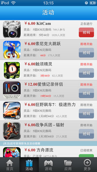 装机必备iPhone版 V5.0