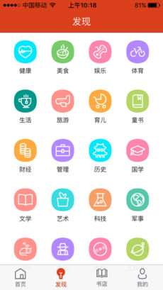 北新读书iPhone版 V3.5