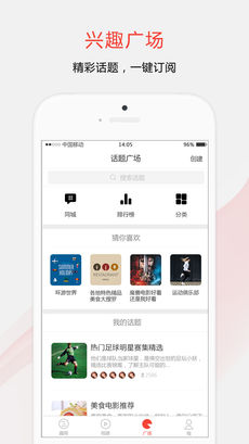 趣闻天下iPhone版 V1.1.8