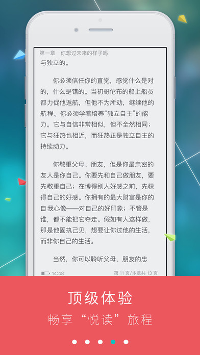 九月读书iPhone版 V3.62