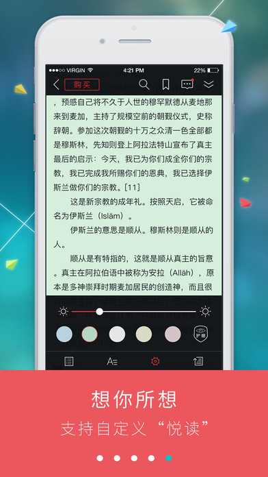 九月读书iPhone版 V3.62