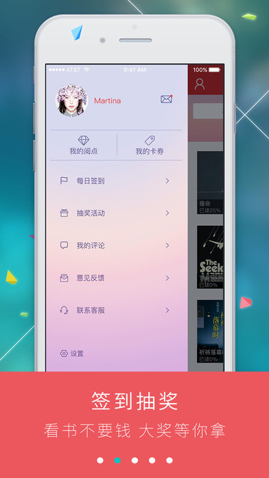 九月读书iPhone版 V3.62