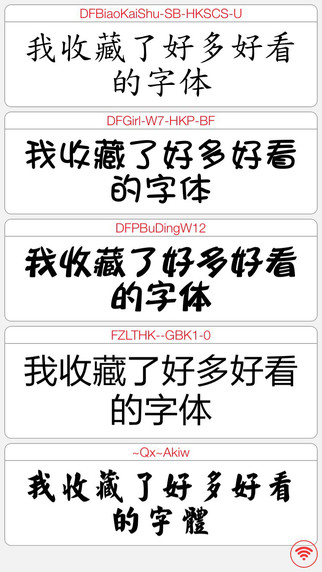 字体预览iPhone版 V3.0