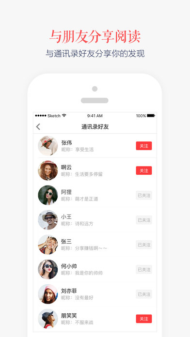 看荐iPhone版 V4.7.2