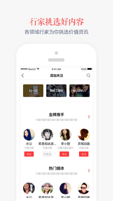 看荐iPhone版 V4.7.2