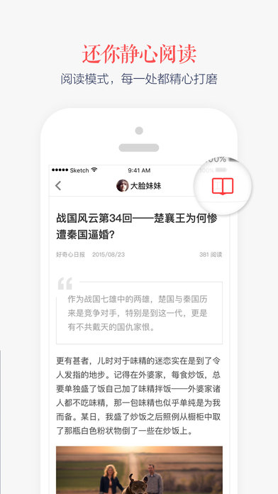 看荐iPhone版 V4.7.2