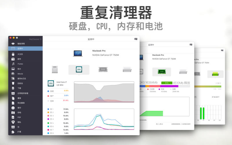 MaC优化大师iPhone版 V2.8.3