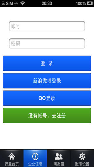 杀毒软件iPhone版 V3.0.2