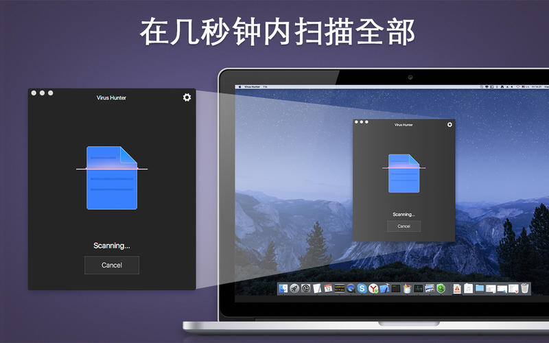 MAC杀毒软件iPhone版 V2.1.1