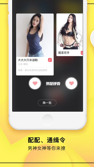 嗨起iPhone版 V3.2