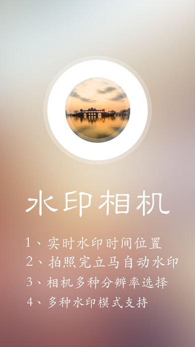 水印王iPhone版 V2.3.2