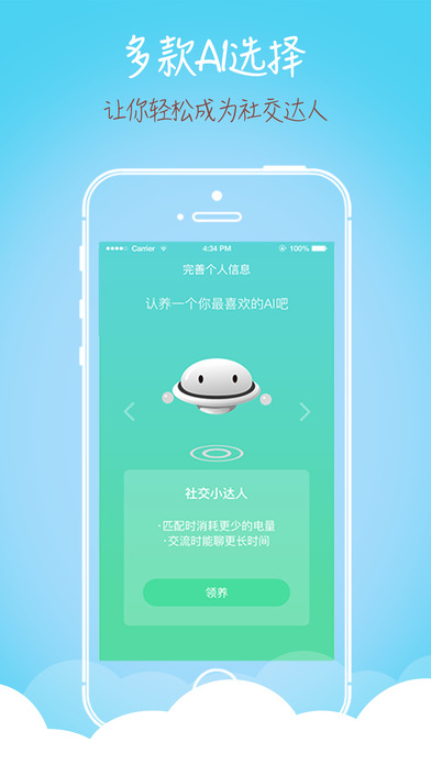 秒红iPhone版 V1.0.6