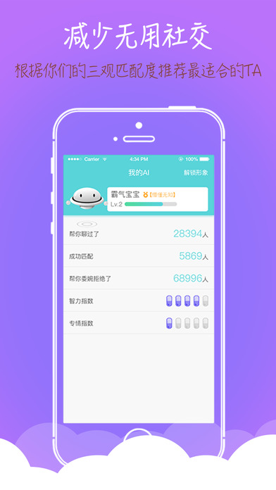 秒红iPhone版 V1.0.6