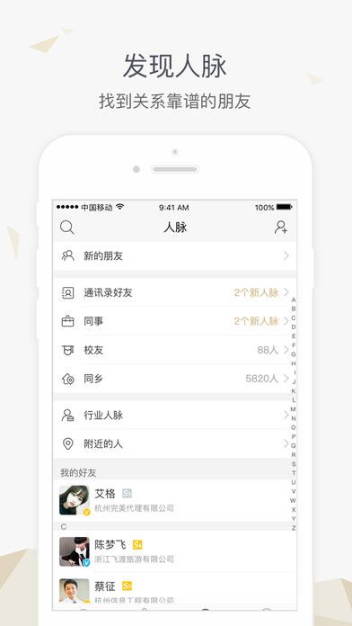 刷脸iPhone版 V5.3.3