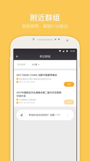 名片行iPhone版 V1.8.0