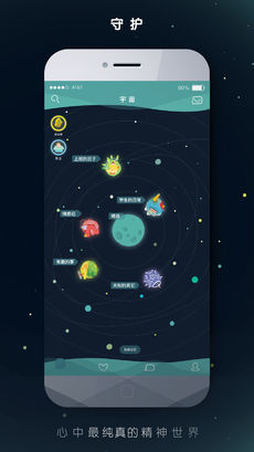小行星iPhone版 V3.1.4