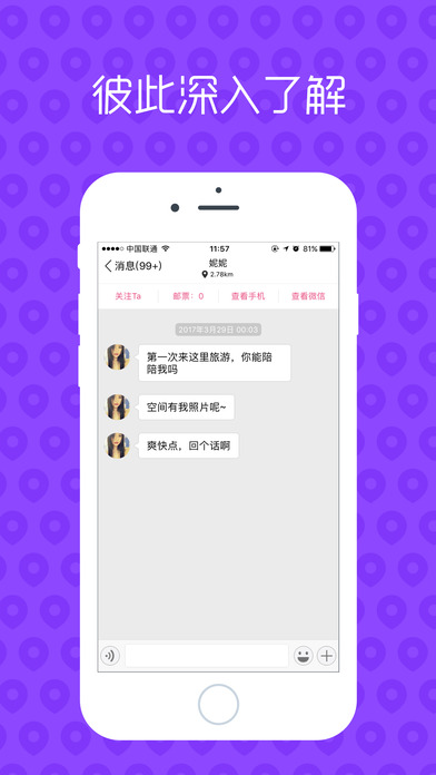 附近夜约会iPhone版 V1.3