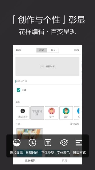 言记iPhone版 V3.0.1