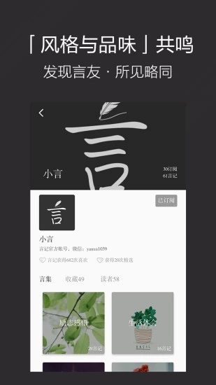 言记iPhone版 V3.0.1