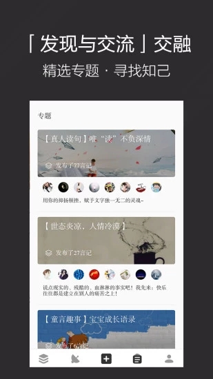 言记iPhone版 V3.0.1