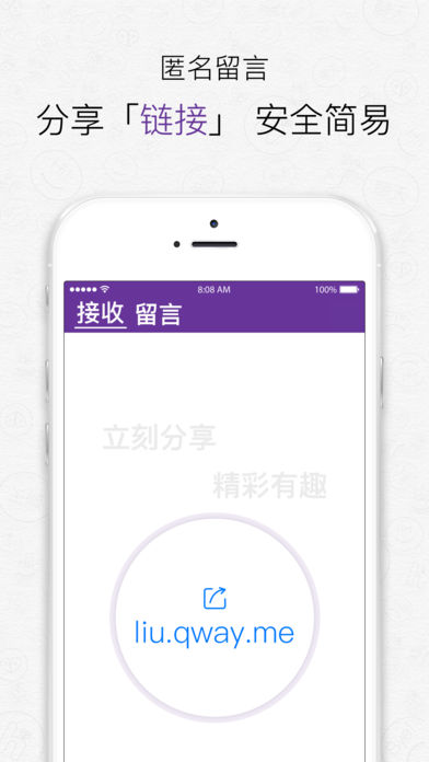 酱紫iPhone版 V2.1.0