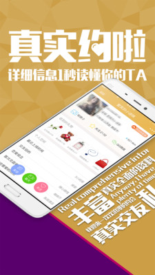 约啦iPhone版 V3.2