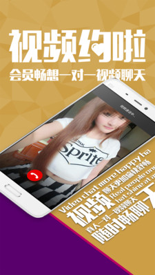 约啦iPhone版 V3.2