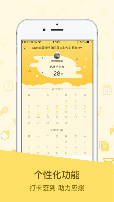 微打赏iPhone版 V6.0.2