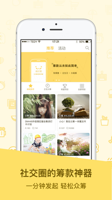 微打赏iPhone版 V6.0.2