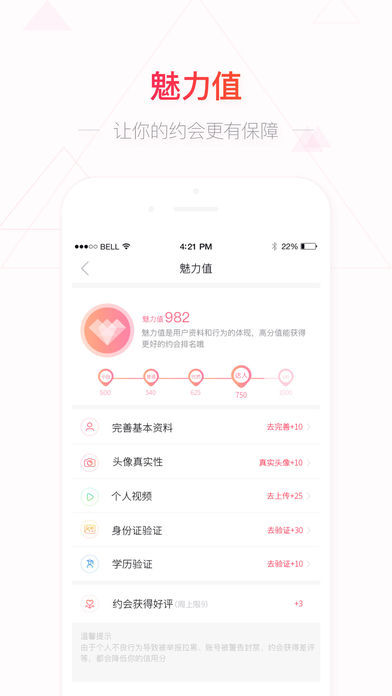 请吃饭iPhone版 V4.1.0