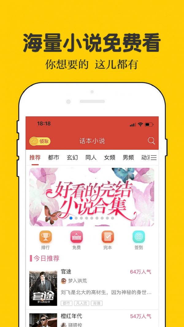 乐文小说安卓版 V1.0