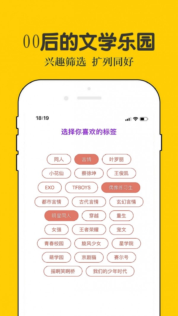 乐文小说安卓版 V1.0