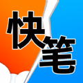 快笔全本小说安卓官方版 V1.0.2