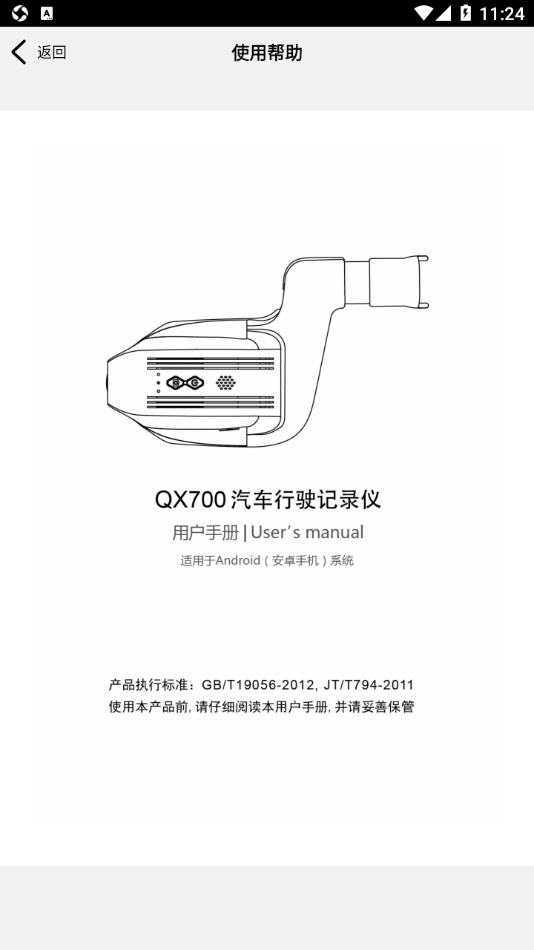 RenaultDVR安卓版 V2.0