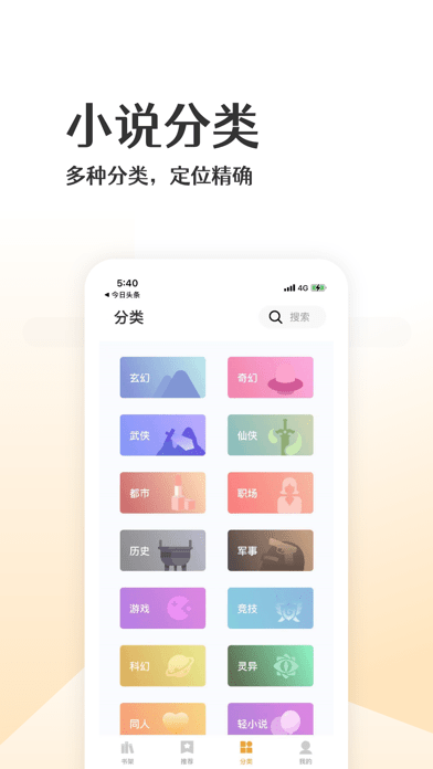 喵咪小说安卓版 V1.0.2