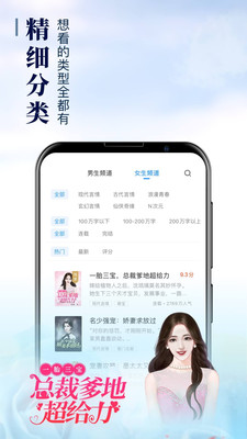 乐读窝小说网安卓版 V2.9.3