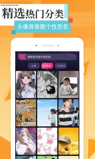 美图壁纸主题安卓版 V2.8