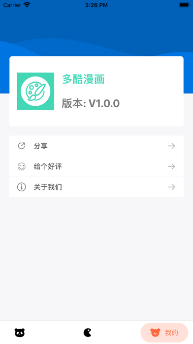 多酷漫画安卓精简版 V1.0