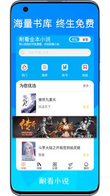 耐看小说安卓版 V5.0.1