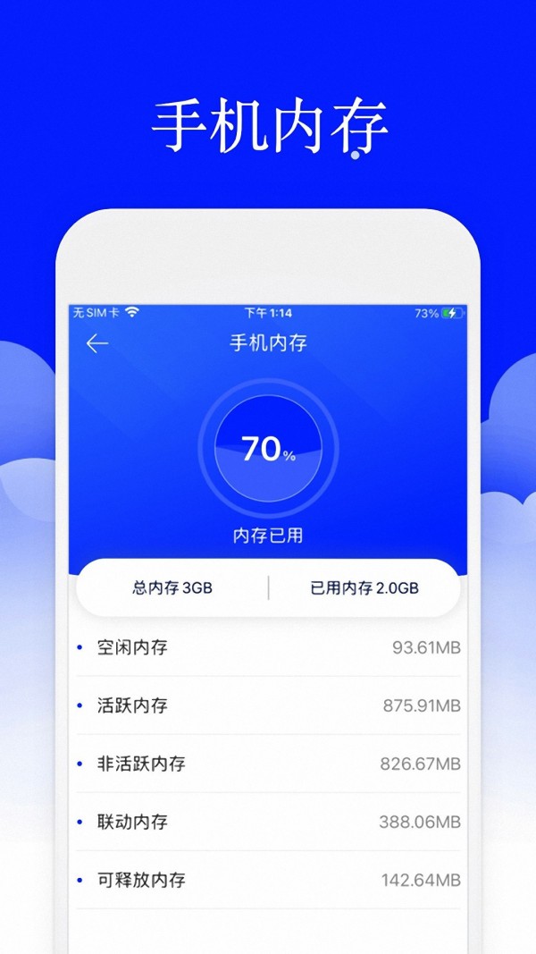 安大师手机管家安卓版 V6.3.6