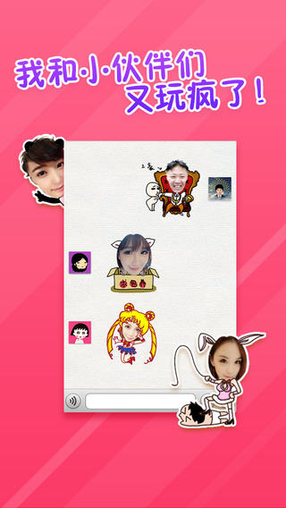 表情工厂iPhone版 V1.3.0