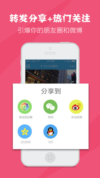 多拍iPhone版 V1.4.0