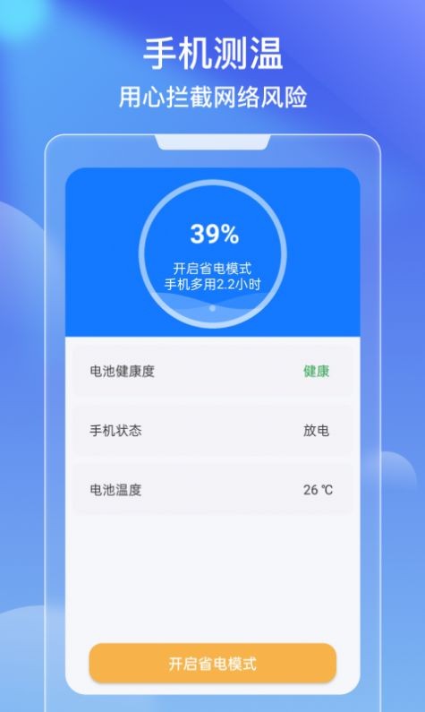 极效速清安卓版 V6.0