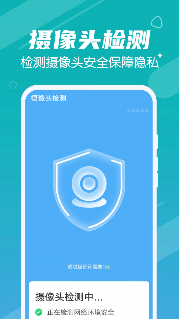 迅速清理管家安卓版 V5.2.0